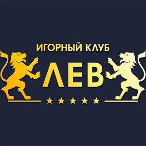 Бонусы за активность на сайте Lev kazino